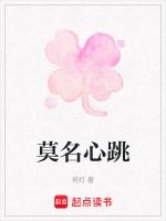 莫名心跳
