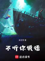 不听你说话