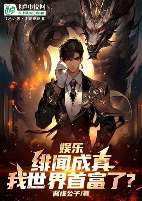 娱乐：黄谣成真，力捧杨蜜爆词条