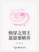 快穿之男主崽崽要娇养
