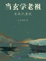 当玄学老祖在现代要饭